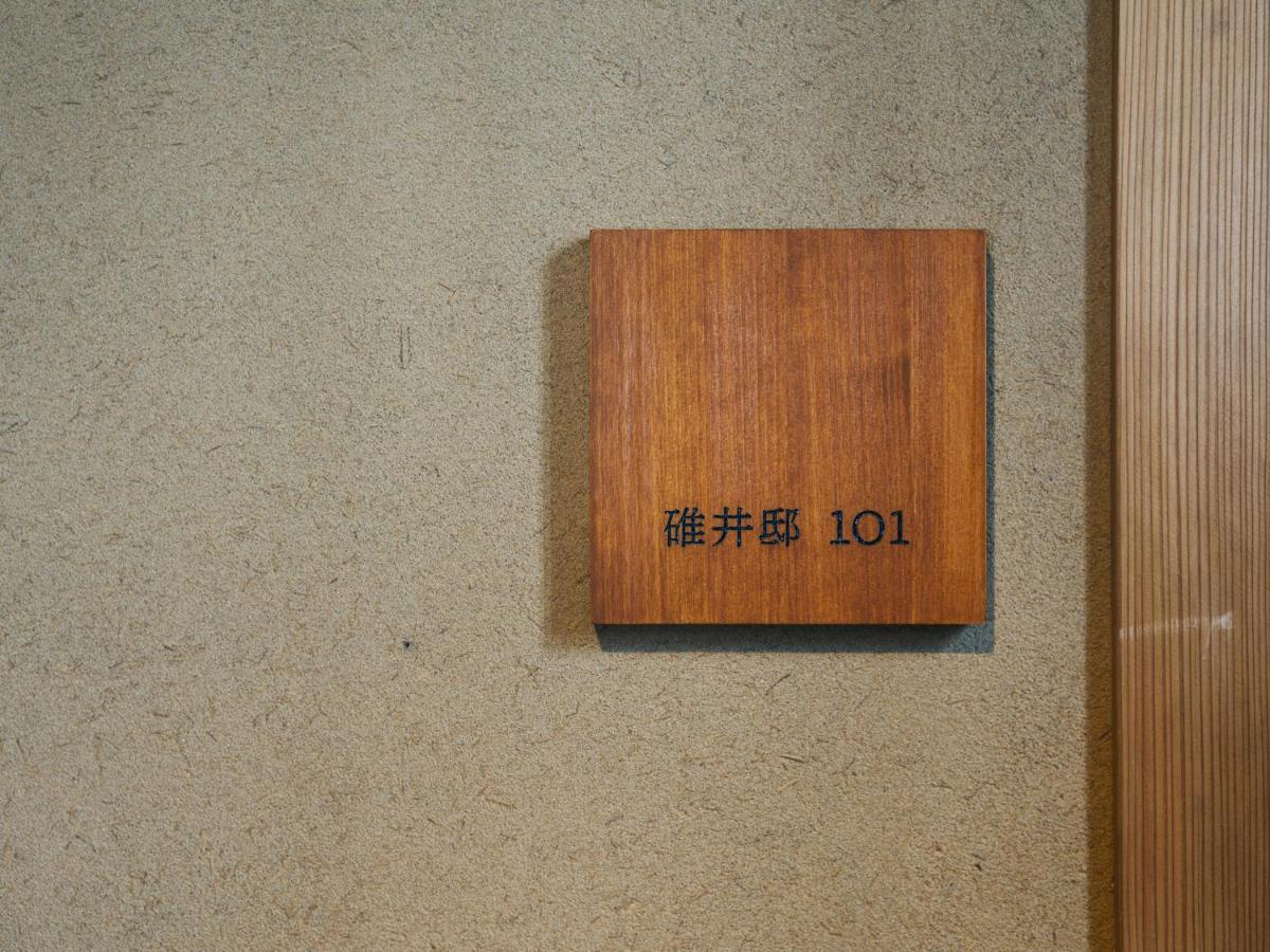 Ukiha Minamo酒店 外观 照片